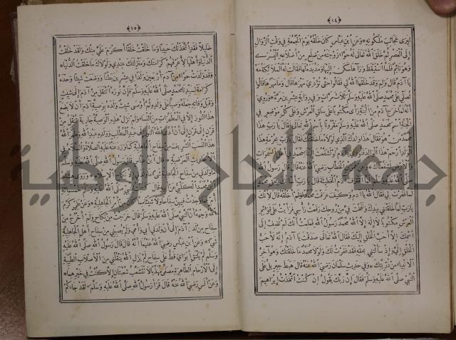 الانوار المحمدية من المواهب اللدنية