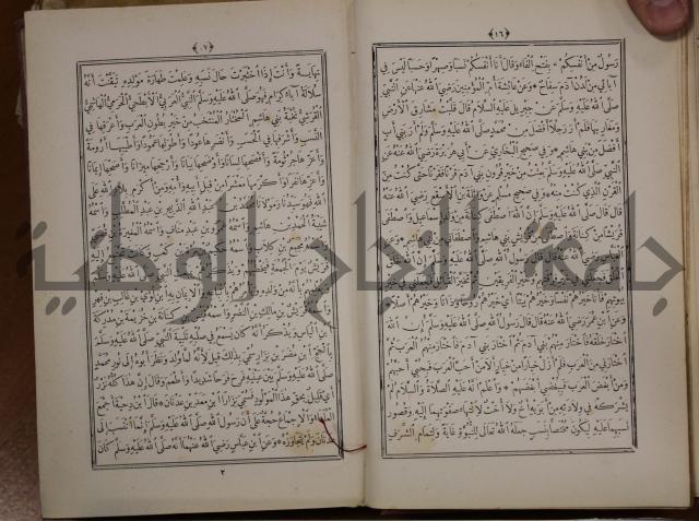 الانوار المحمدية من المواهب اللدنية