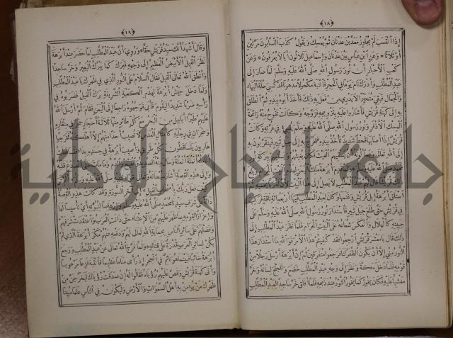 الانوار المحمدية من المواهب اللدنية