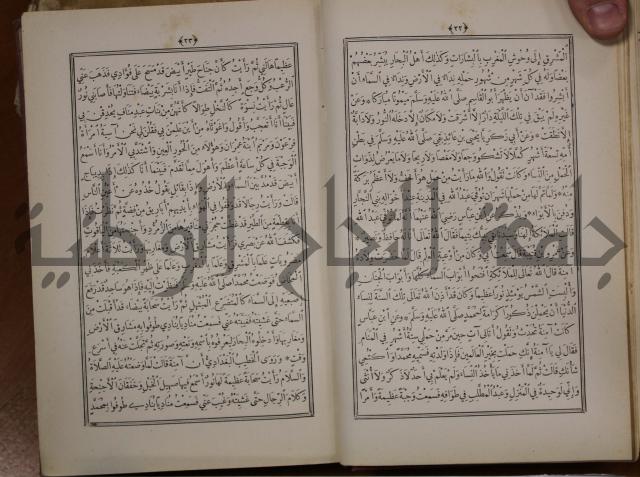 الانوار المحمدية من المواهب اللدنية