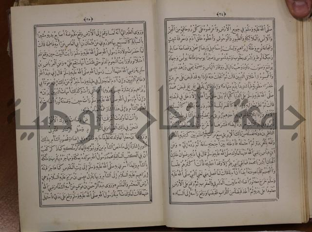 الانوار المحمدية من المواهب اللدنية