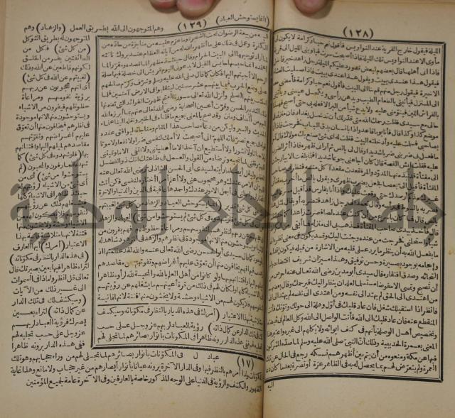 مطالع المسرات بجلاء دلائل الخيرات