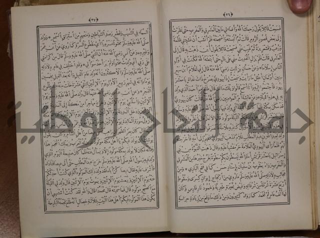 الانوار المحمدية من المواهب اللدنية