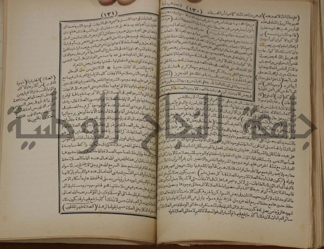 مطالع المسرات بجلاء دلائل الخيرات