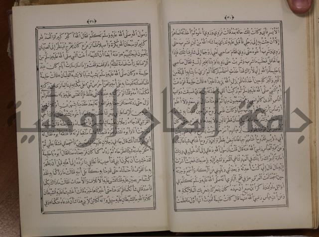 الانوار المحمدية من المواهب اللدنية