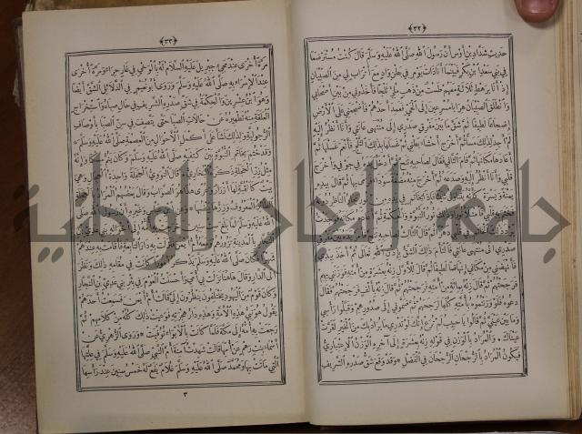 الانوار المحمدية من المواهب اللدنية