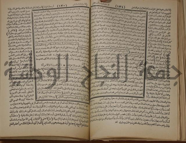 مطالع المسرات بجلاء دلائل الخيرات