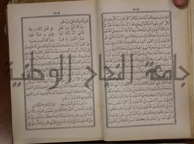 الانوار المحمدية من المواهب اللدنية