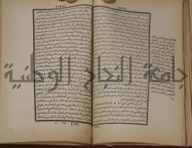 مطالع المسرات بجلاء دلائل الخيرات