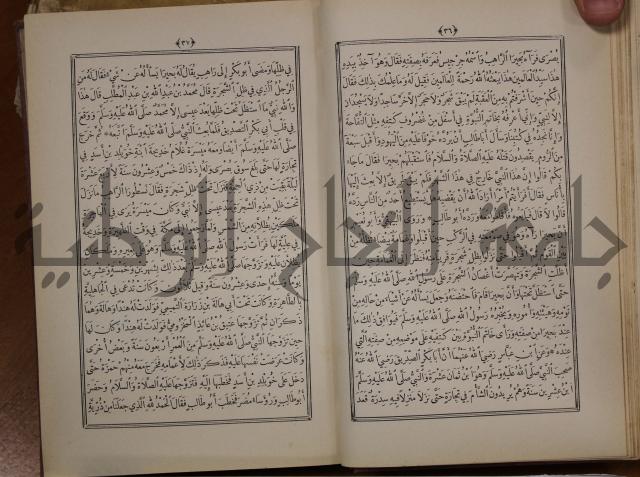 الانوار المحمدية من المواهب اللدنية