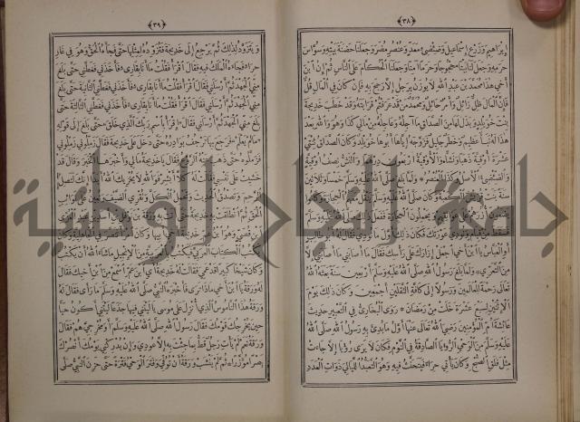 الانوار المحمدية من المواهب اللدنية