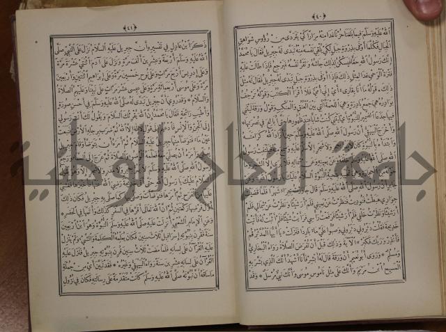 الانوار المحمدية من المواهب اللدنية