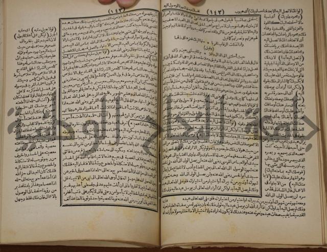 مطالع المسرات بجلاء دلائل الخيرات