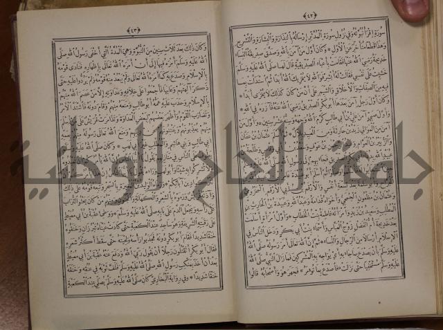 الانوار المحمدية من المواهب اللدنية