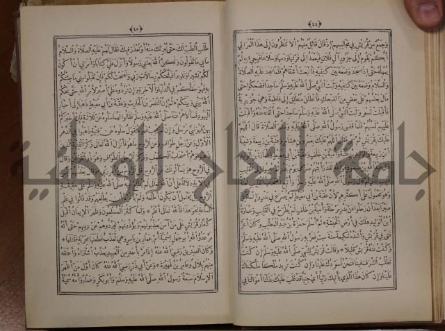 الانوار المحمدية من المواهب اللدنية