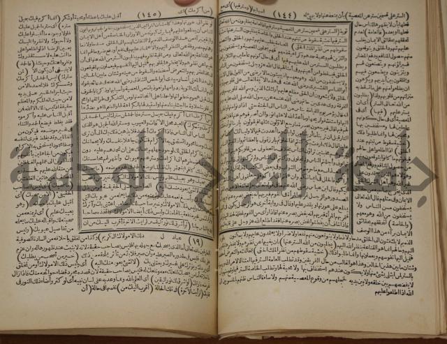 مطالع المسرات بجلاء دلائل الخيرات