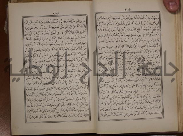 الانوار المحمدية من المواهب اللدنية