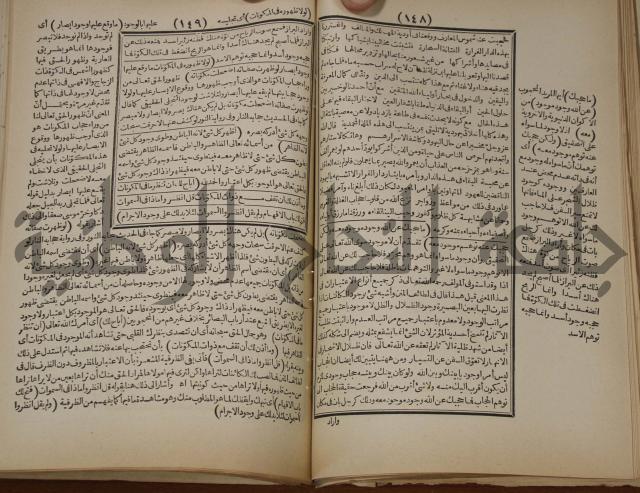 مطالع المسرات بجلاء دلائل الخيرات