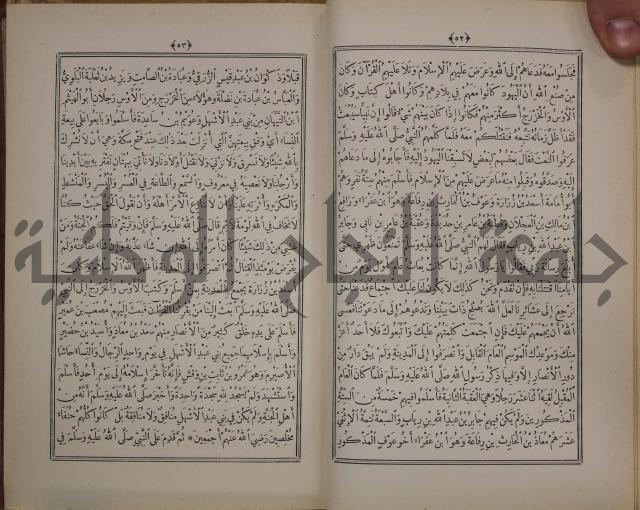 الانوار المحمدية من المواهب اللدنية