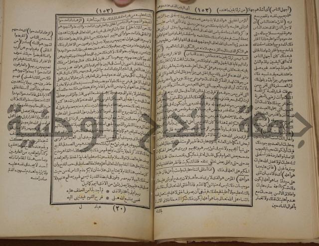 مطالع المسرات بجلاء دلائل الخيرات