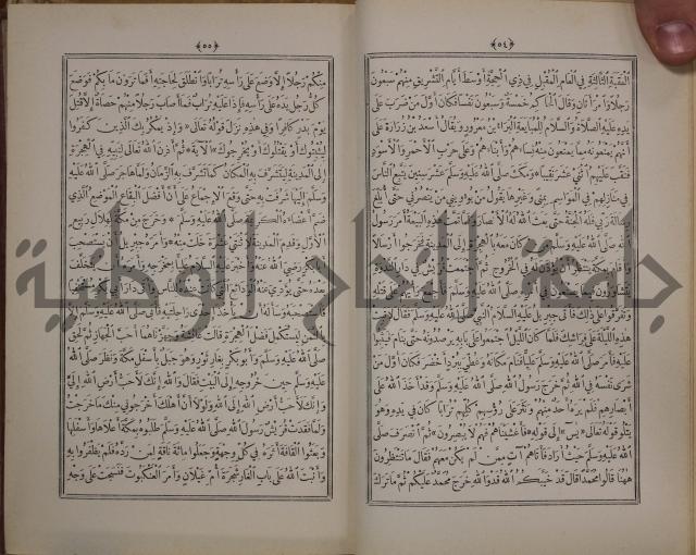 الانوار المحمدية من المواهب اللدنية