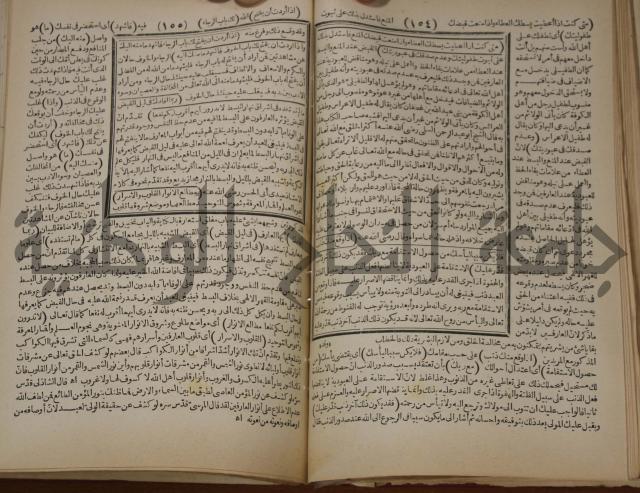 مطالع المسرات بجلاء دلائل الخيرات