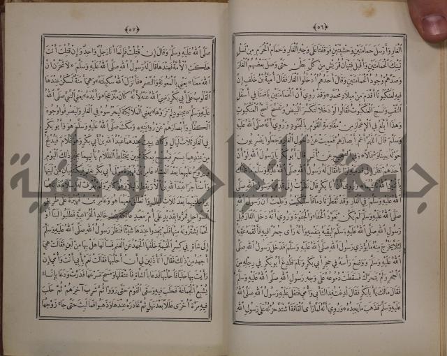 الانوار المحمدية من المواهب اللدنية