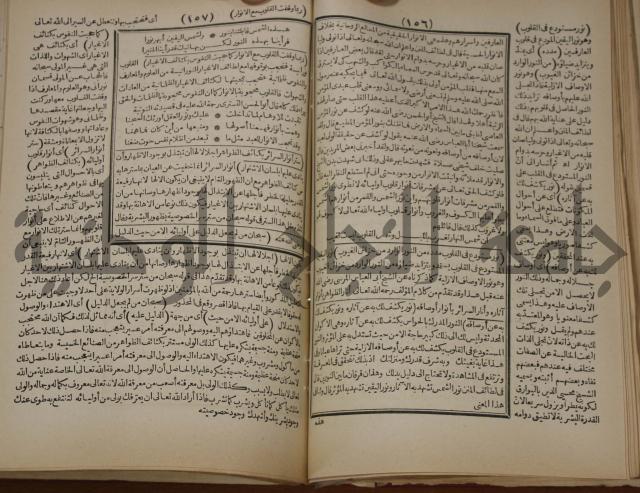 مطالع المسرات بجلاء دلائل الخيرات