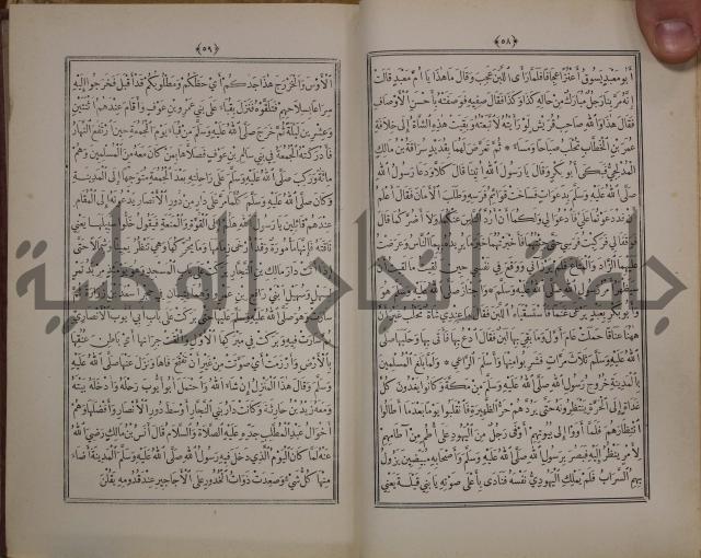 الانوار المحمدية من المواهب اللدنية