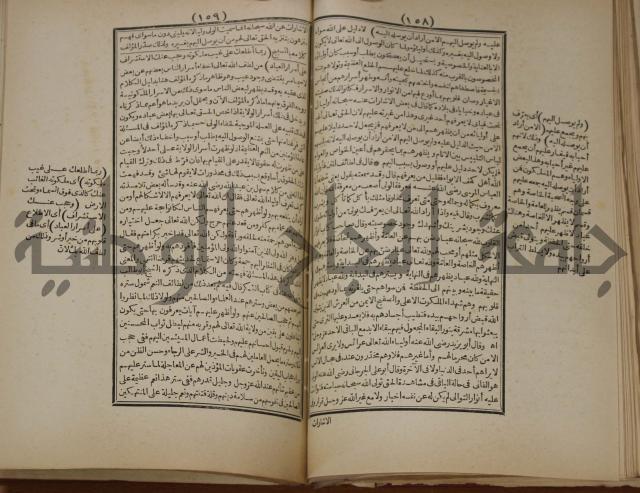 مطالع المسرات بجلاء دلائل الخيرات