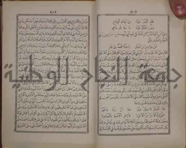 الانوار المحمدية من المواهب اللدنية