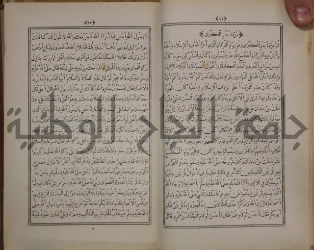 الانوار المحمدية من المواهب اللدنية