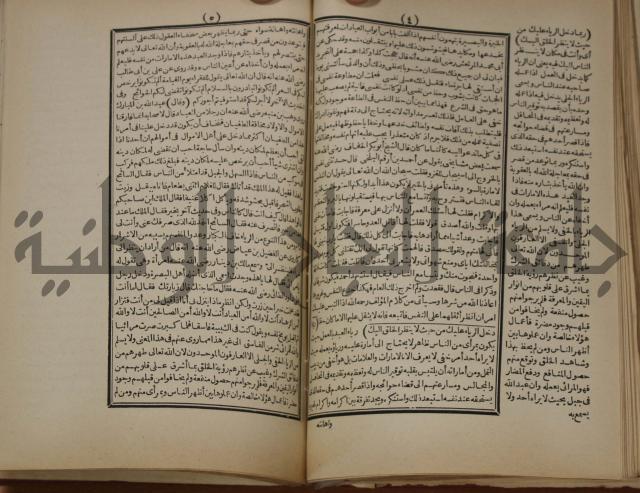 مطالع المسرات بجلاء دلائل الخيرات