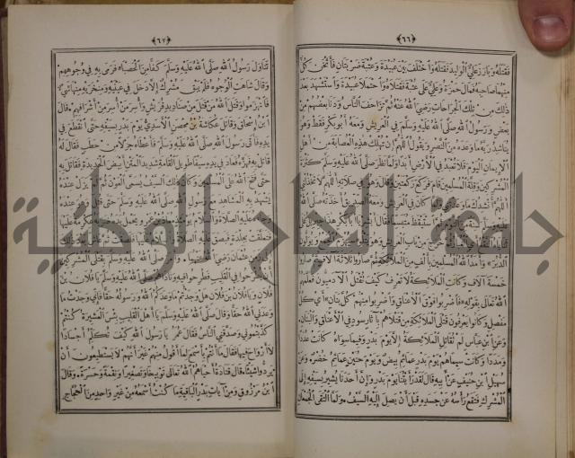 الانوار المحمدية من المواهب اللدنية