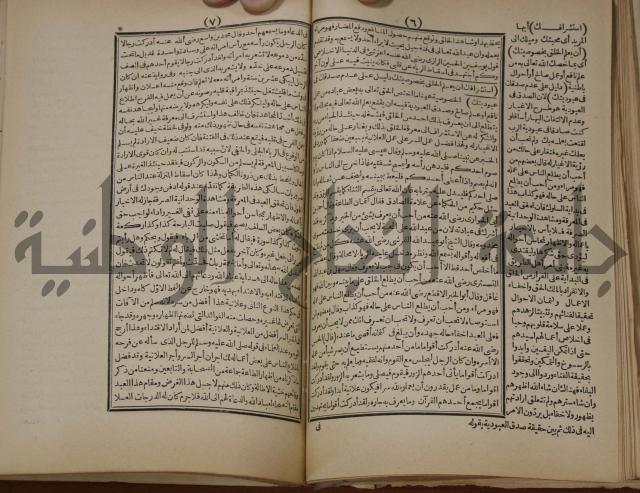 مطالع المسرات بجلاء دلائل الخيرات