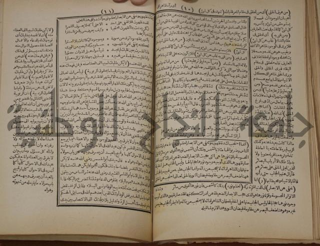 مطالع المسرات بجلاء دلائل الخيرات