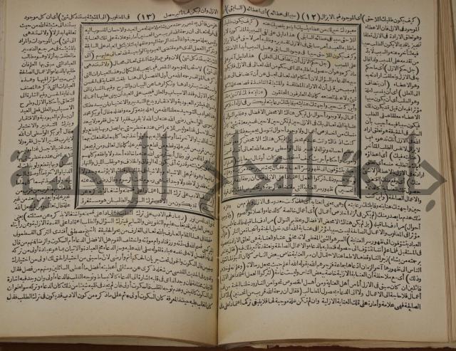 مطالع المسرات بجلاء دلائل الخيرات