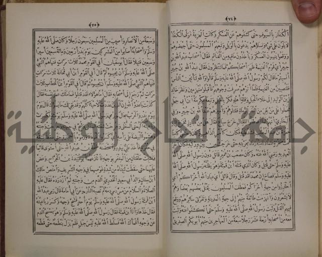 الانوار المحمدية من المواهب اللدنية