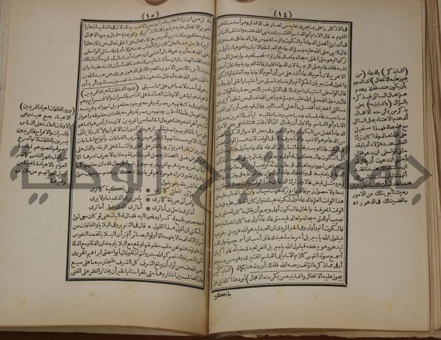 مطالع المسرات بجلاء دلائل الخيرات