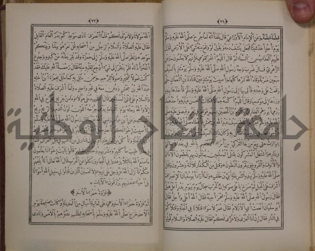 الانوار المحمدية من المواهب اللدنية