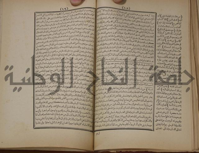 مطالع المسرات بجلاء دلائل الخيرات