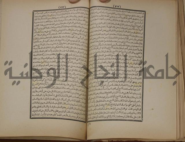 مطالع المسرات بجلاء دلائل الخيرات