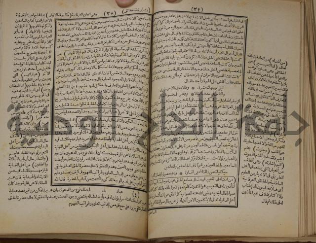 مطالع المسرات بجلاء دلائل الخيرات