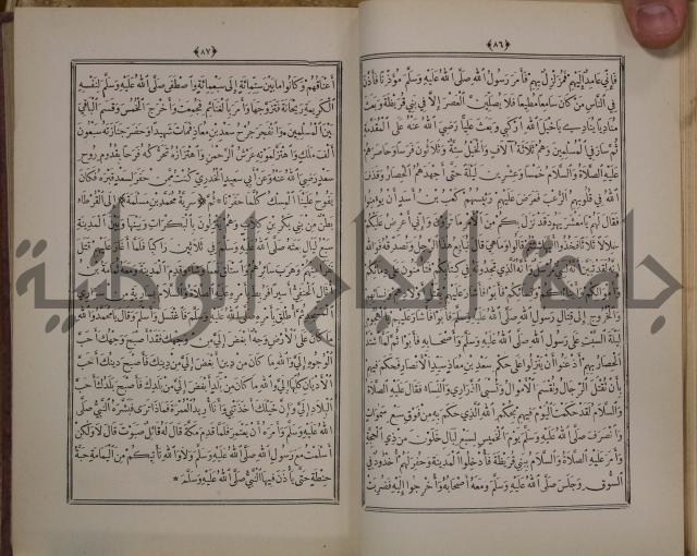 الانوار المحمدية من المواهب اللدنية