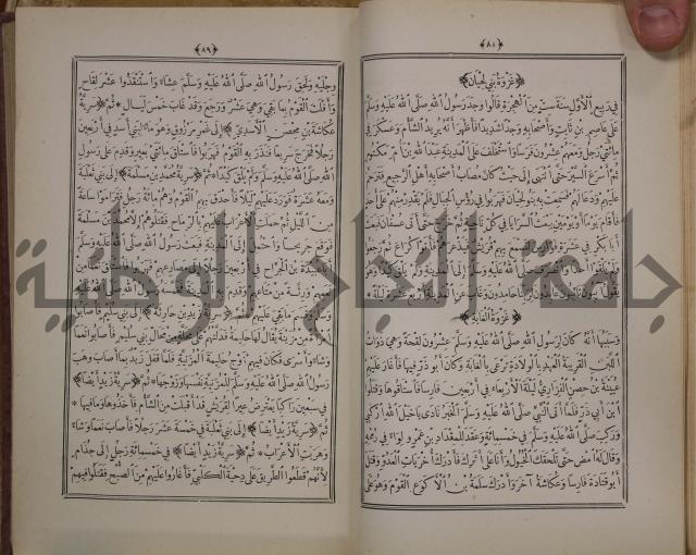 الانوار المحمدية من المواهب اللدنية