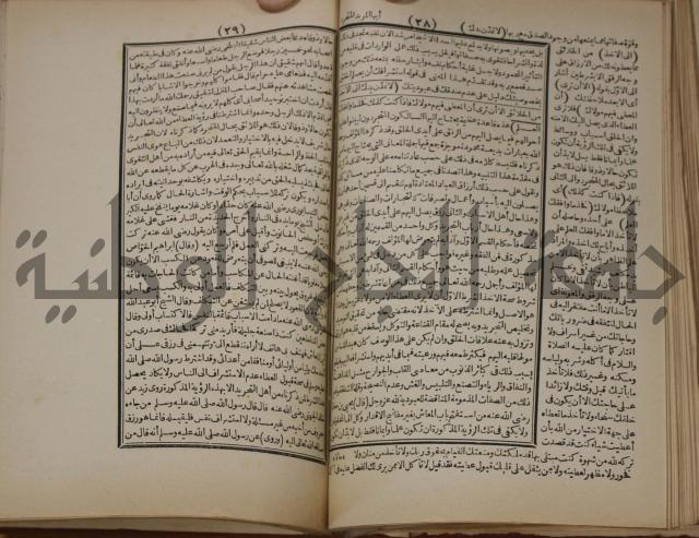 مطالع المسرات بجلاء دلائل الخيرات