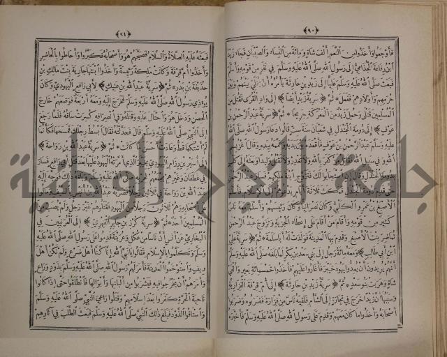 الانوار المحمدية من المواهب اللدنية