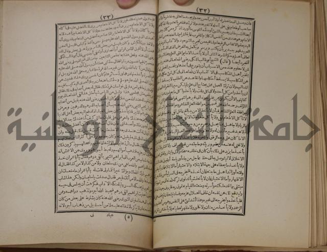 مطالع المسرات بجلاء دلائل الخيرات