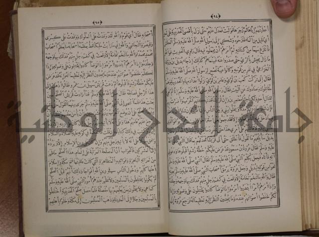 الانوار المحمدية من المواهب اللدنية