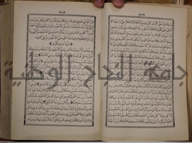 الانوار المحمدية من المواهب اللدنية